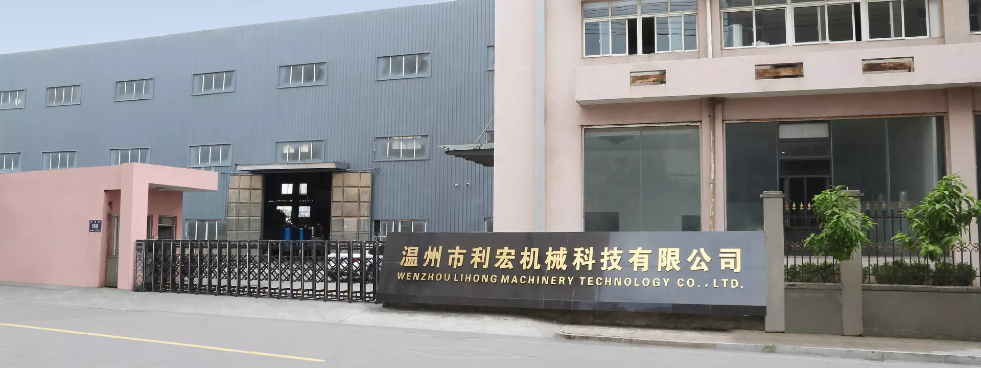 Wenzhou Lihong Machinery Technology Company